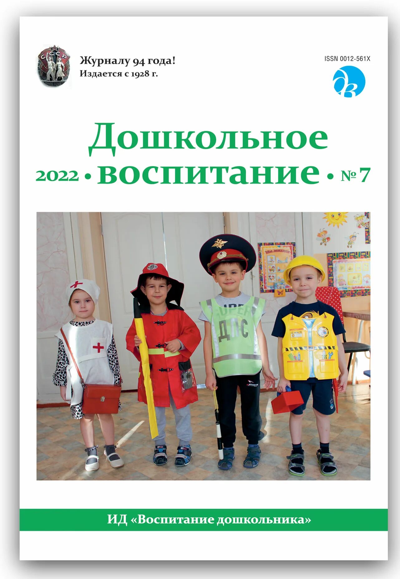 Дошкольные издания. Дошкольные издания
