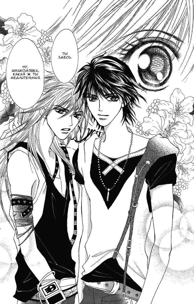 читать мангу принцесса принцесса на русском языке. манга про принцесс на русский. читать мангу принцесса принцесса на русском языке. манга про маленьких принцесс. манга принцесса чб.