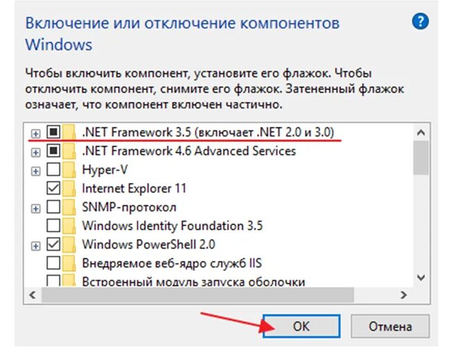 Net framework windows 10 включить