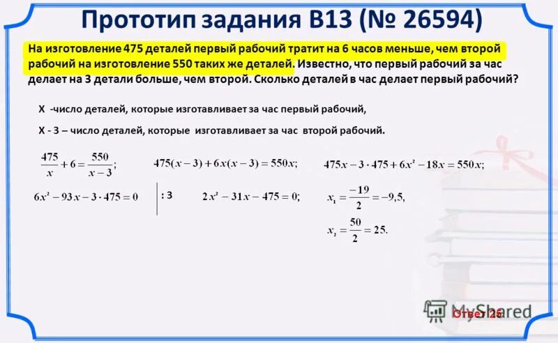 если известно что их меньше 10. если известно что их меньше 10. сколько деталей изготовил второй рабочий за 1 час. квадрат двух последовательных натуральных чисел. если известно что их меньше 10.