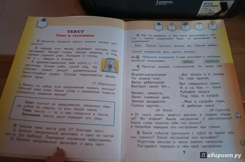 Стр 53 номер 111. Родной язык 2 класс учебник. Родной язык 2 класс учебник ответы. Учебник по родному языку 2 класс. Родной язык 2 класс 2 часть.