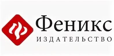 Феникс ростов на дону