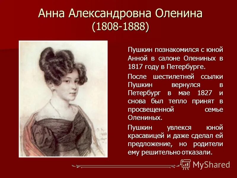 в мае 1827 года пушкин наконец