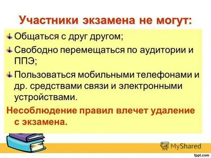 Влечет какое правило