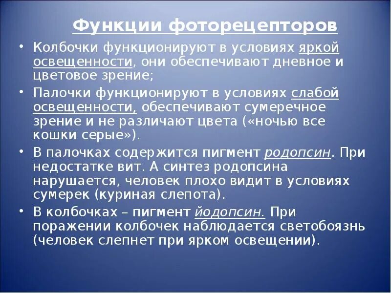 Выздоровление организма
