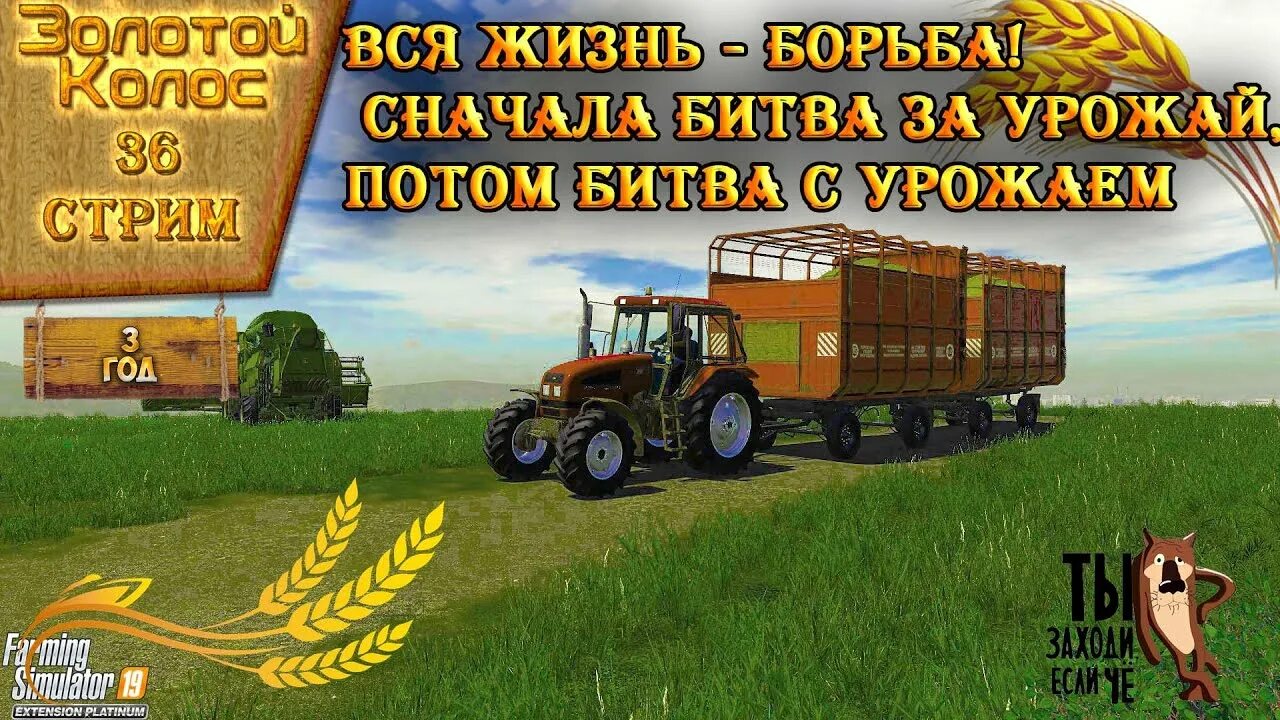 Фс 19 моды карты золотой колос. Карта золотой Колос для ФС 19. Farming Simulator 17 карта золотой Колос. Фарминг симулятор 19 золотой Колос. Симулятор фермы 19 золотой Колос.