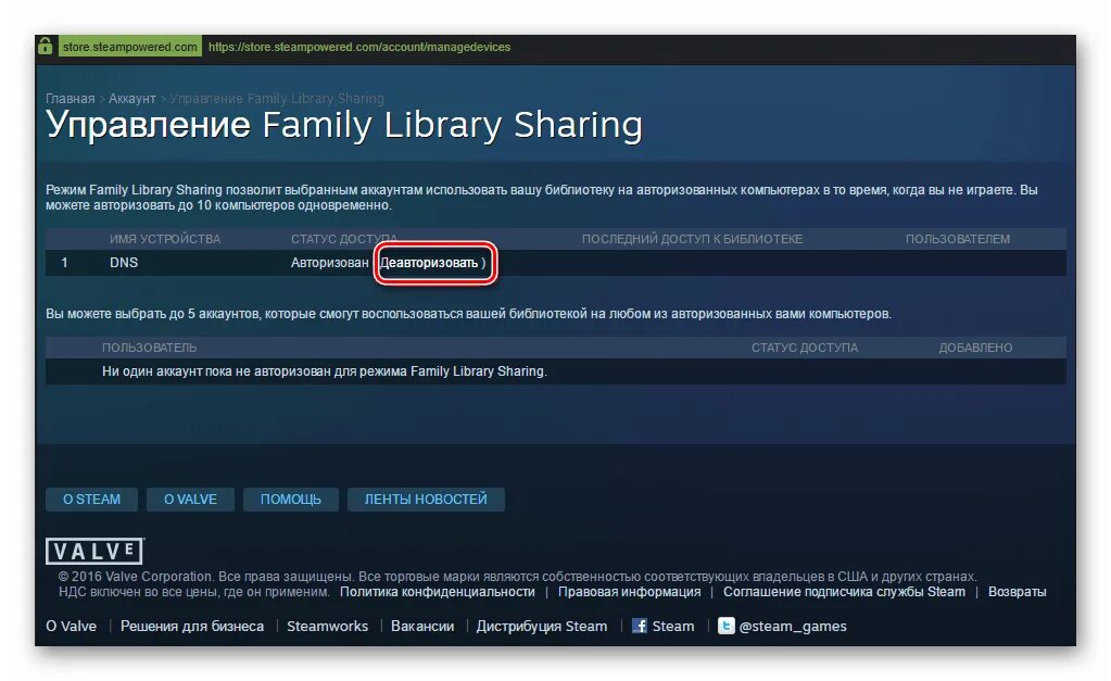 Сейчас эта библиотека недоступна в family sharing. Семейный доступ стим. Family Library sharing. Семейный аккаунт стим. Поделиться библиотекой Steam.