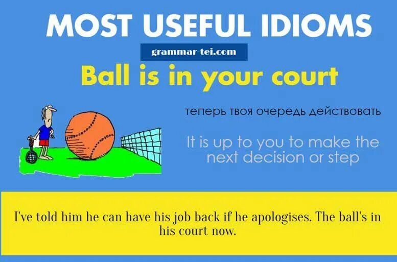 Мяч перевести на английский. The Ball is in your Court идиома. The Ball is in your Court перевод идиомы. Idiom the Ball in your Court. The Ball is in your Court идиома примеры.