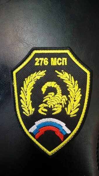 День 276. День 276. Шеврон 276 мсп. День 276. День 276.