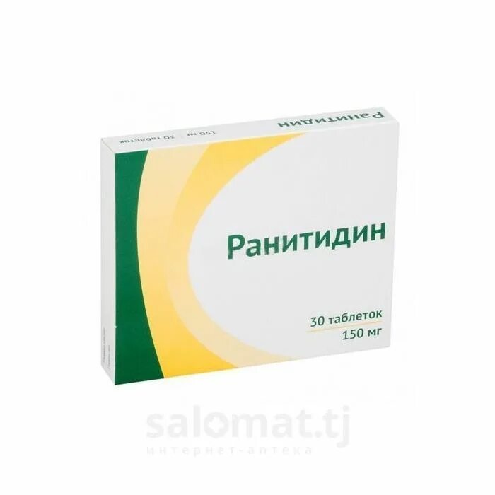 Ранитидин. Ранитидин таблетки. Противовирусное ранитидин. Противовирусные таблетки ранитидин.