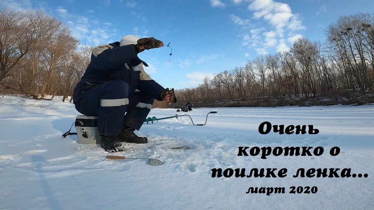 Ленок весной. Зимние мормышки на ленка. Ловля ленка зимой. Рыбалка на ленка на короеда.