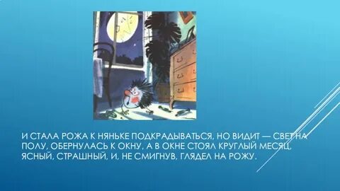 Прожорливый башмак