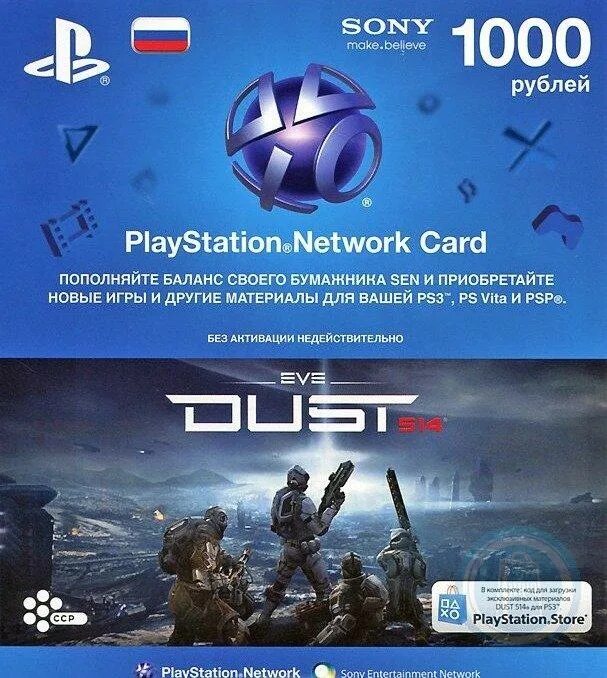 Playstation network poland. PSN 1000. Карта PSN. PLAYSTATION Network. Карта оплаты PLAYSTATION Network.