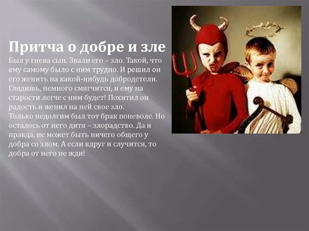 Рассказы о добром
