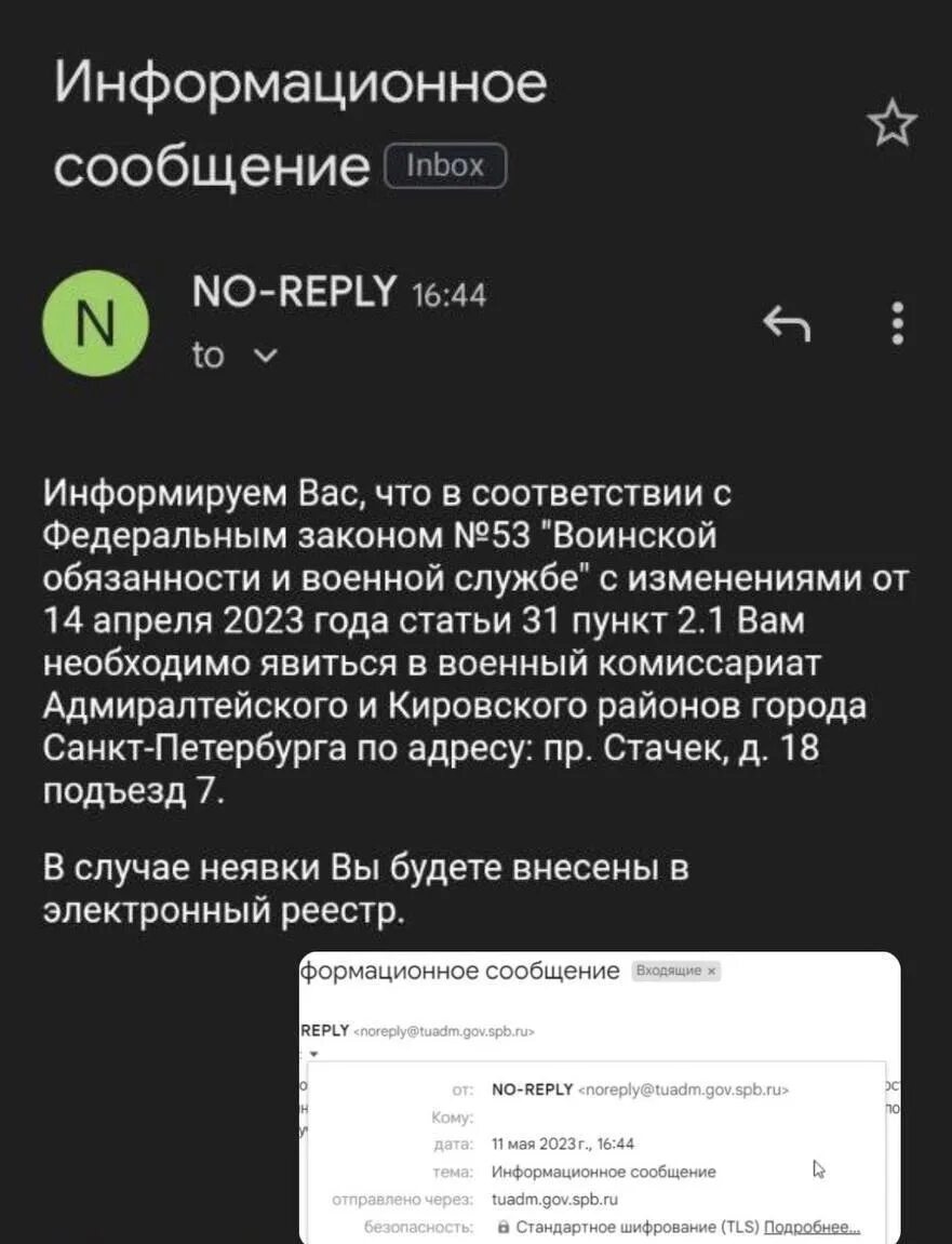 Электронная повестка. Повестка в военкомат 2023. Новые электронные повестки. Электронная повестка 2023.