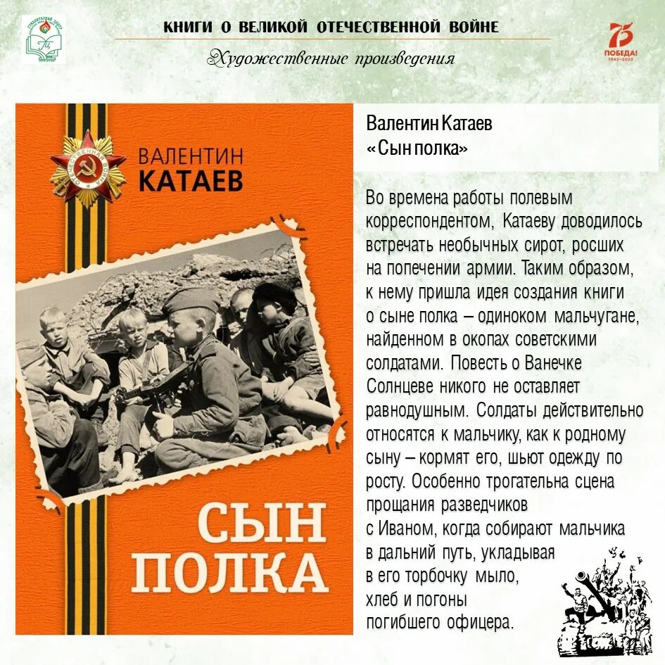 Произведения о войне 1. Книги о войне Великой Отечественной. Художественные произведения о Великой Отечественной. Произведения о Великой войне. Худ книги о войне.