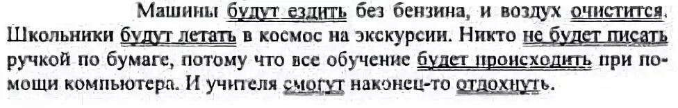 Упр 666