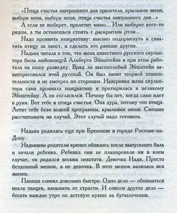 Слова песни птица счастья. Текс песни птица счастья. Птица счастья завтрашнего текст. Птица счастья текст песни текст. Песня птица счастья завтрашнего дня текст