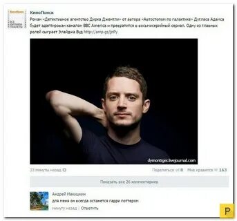 Комментарий к фото друга