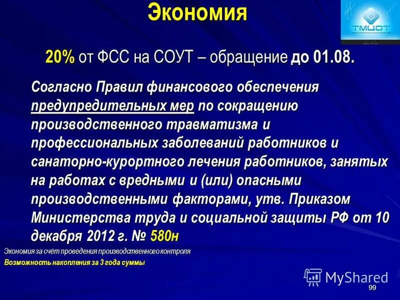 специальная оценка условий труда на рабочем месте. соут 2021. соут 2021. 1 класс условий труда по специальной оценке условий труда. этапы проведения специальной оценки условий труда кратко.