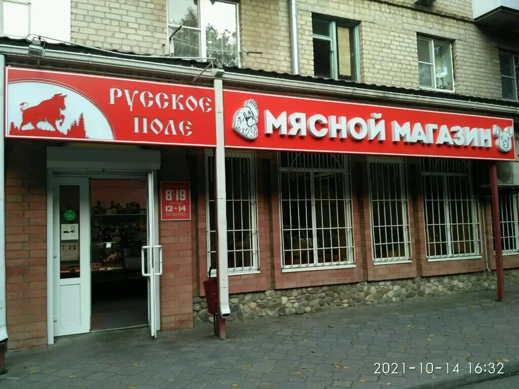 Ессентуки магазины продуктов. Гастрономчик ессентуки октябрьская. Тц фантазия ессентуки. Г. Магазин любимый.