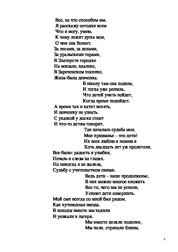 Песня супермама слушать. Песня про маму текст. Супер мама песня слова. Песня супермама слушать. Супермама наталья.