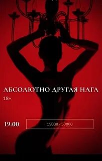 Абсолютно другой