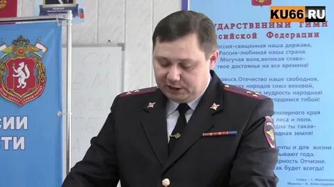 Полиция каменске уральском