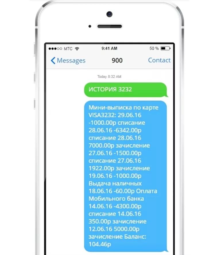 Как проверить баланс карты сбербанка по смс. Как узнать номер карты Сбербанка через смс. Узнать номер карты через смс. Выписка по карте Сбербанка через смс 900 по номеру. Как узнать номер карты по смс Сбербанк.