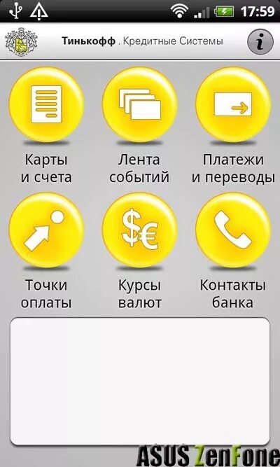 Как оплатить кредит тинькофф. Тинькофф приложение. Оплата через приложение тинькофф. Кредитная карта в мобильном приложении тинькофф. Тинькофф банк оплата телефоном