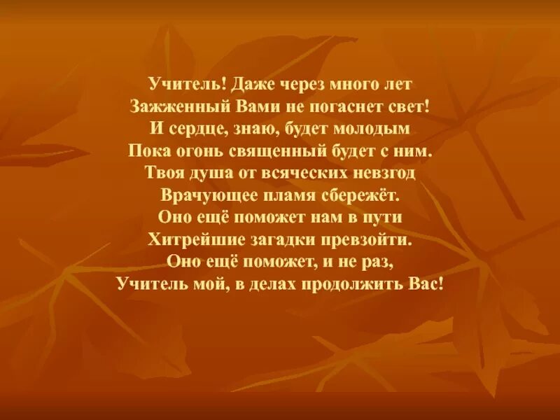 Даже через 10 лет. Стихи есенина неуютная жидкая лунность. учитель даже через много лет зажженный вами. стих учителю спустя много лет. первый утренник серебряный мороз бунин.