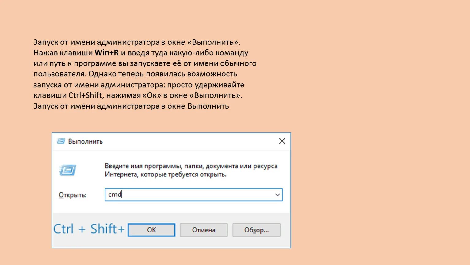 Как запустить приложение без администратора. Запуск от имени админа. запуск программы от имени администратора!. запустите программу от имени администратора. окошко запускать от имени администратора.