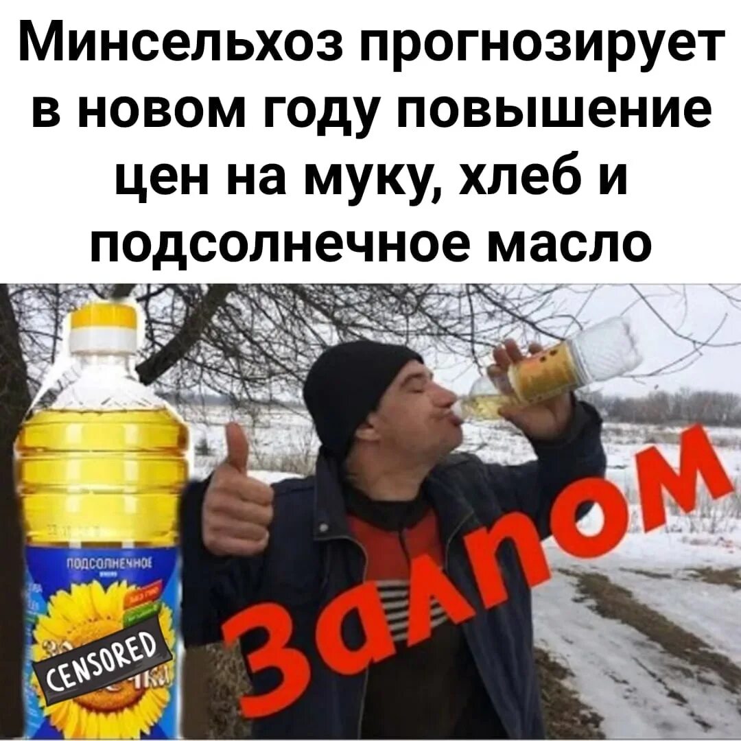 Человек пьет масло