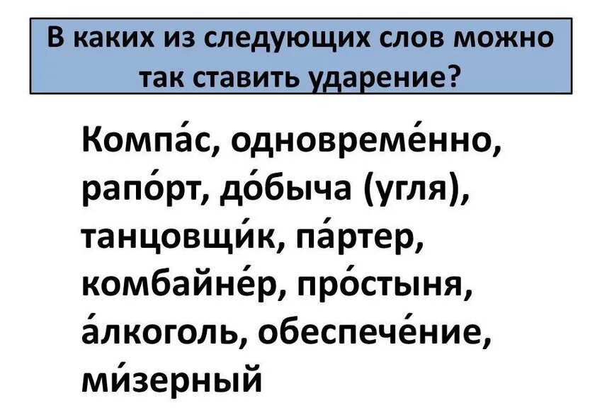 Шарфы свитер звала простыня ударение