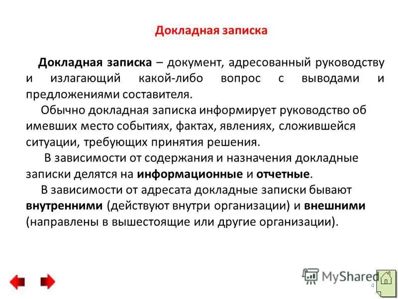 какие исторические факты излагаются в документе. какие исторические факты излагаются в документе.