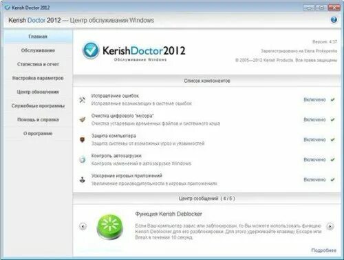 Kerish doctor. Kerish doctor portable. кериш доктор 2023 v 4. изменить язык в kerish doctor. Windows xp 2021.