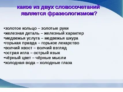 Черное золото фразеологизм