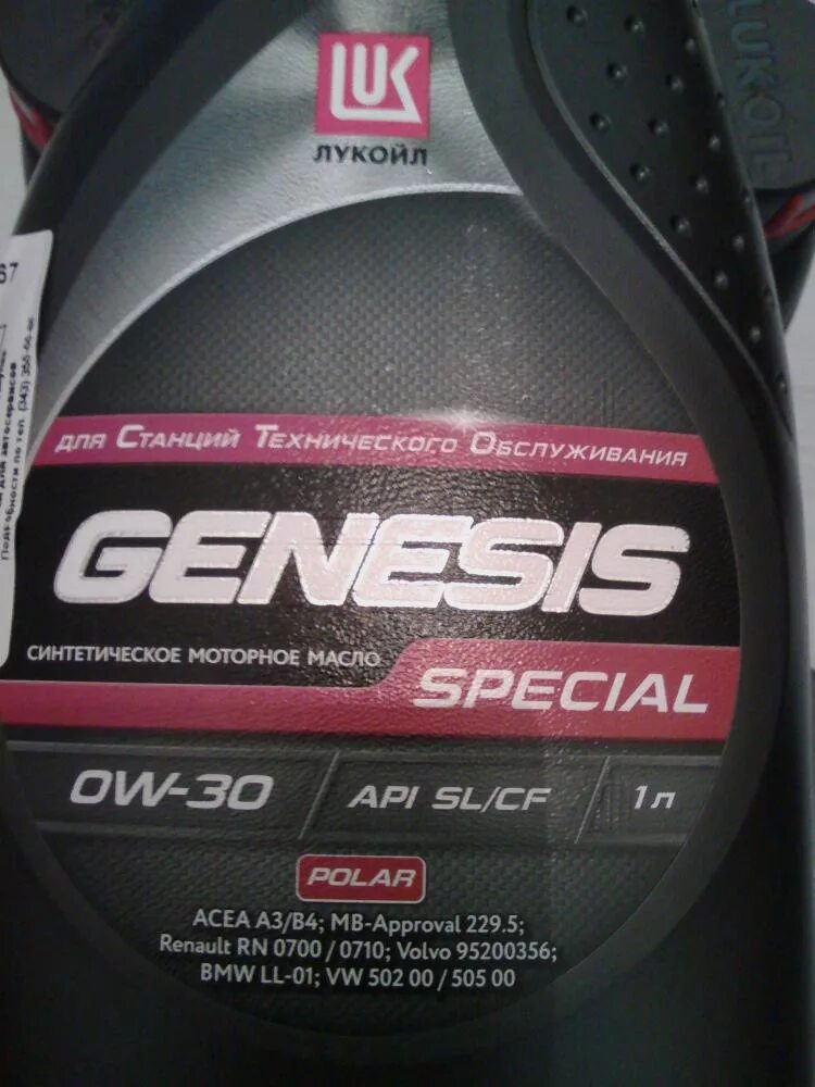 Масло генезис 0w30. Масло моторное l Genesis Special 0w30. 0w30 Лукойл Genesis. Лукойл Genesis Special 0w-30. Масло Лукойл Генезис синтетика 0w30.