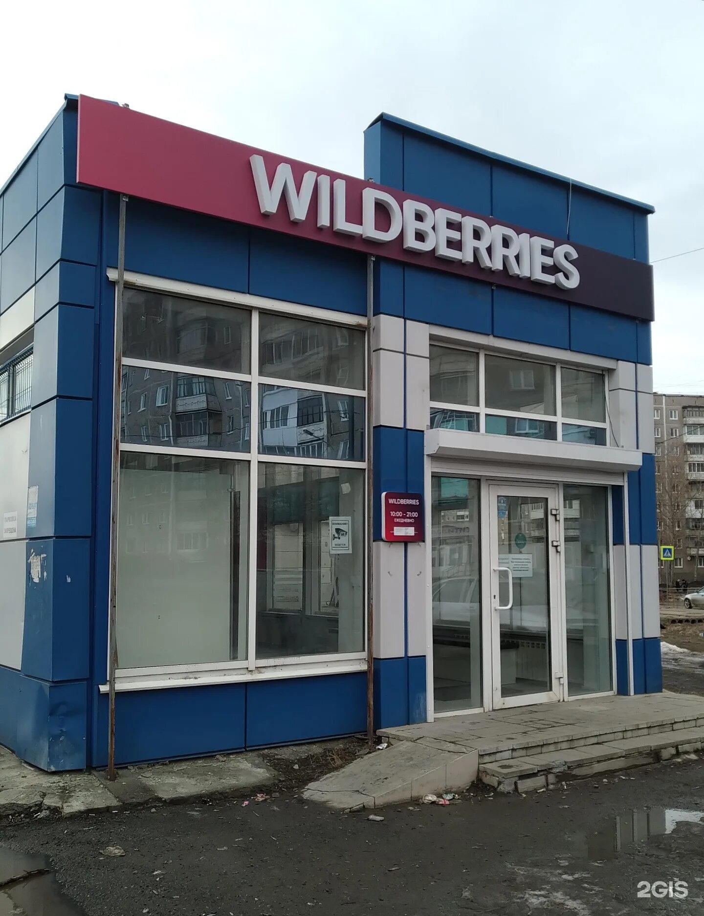Вайлдберриз нижний тагил ленина 73. Уральский проспект 83. Вайлдберриз тагил. Валберис нижний тагил. Ленина 59 нижний тагил валберис.
