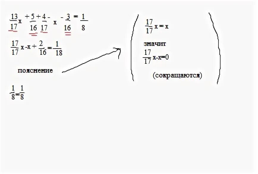 Уравнение (13/101+x)*(x-1)=0. 13/17-X 19/34 уравнение.