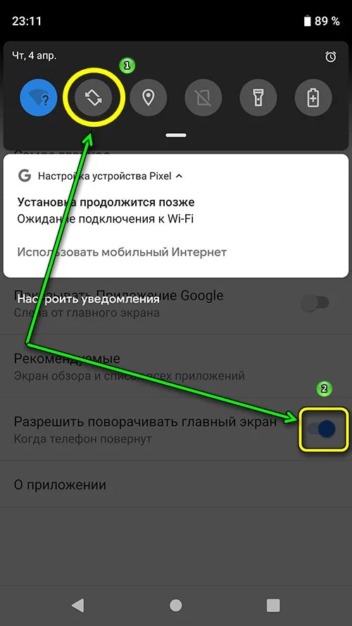 Как открыть на андроиде экран. Блокировка поворота экрана на андроид. Автоповорот экрана на андроид. Экран настроек андроид. Как отключить автоповорот экрана на андроид.