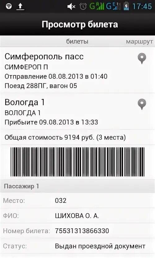 Ржд билет приложение. Ржд билет приложение. Мобильное приложение ржд пассажирам. Офиц приложение ржд. Ржд пассажирам.