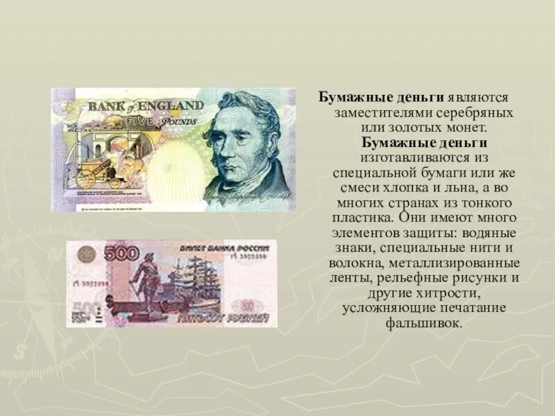 Деньги являются. Современные деньги являются. Украинские деньги бумажные современные. Купюры являются. Бумажные деньги являются полноценными деньгами.