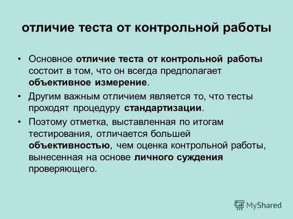 Что она самостоятельно