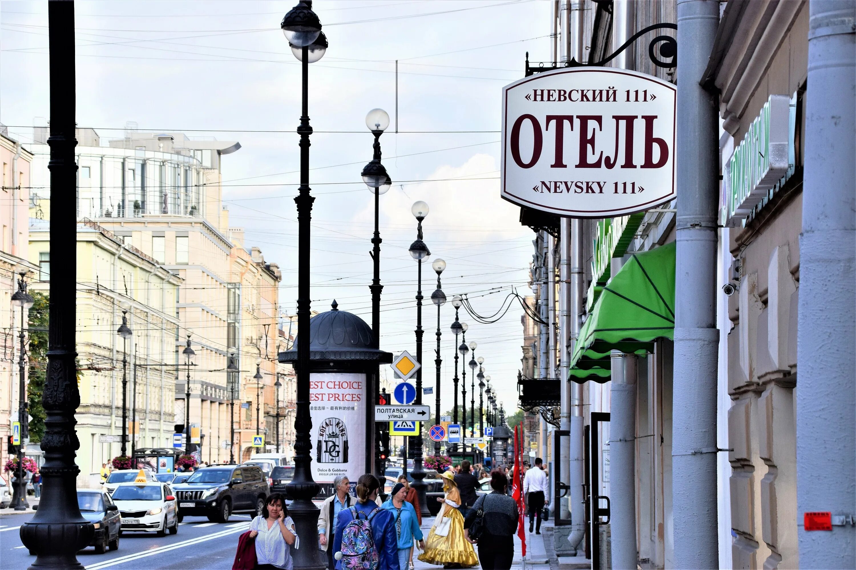 Невском спб отзывы. Номера на Невском 111 Санкт-Петербург.