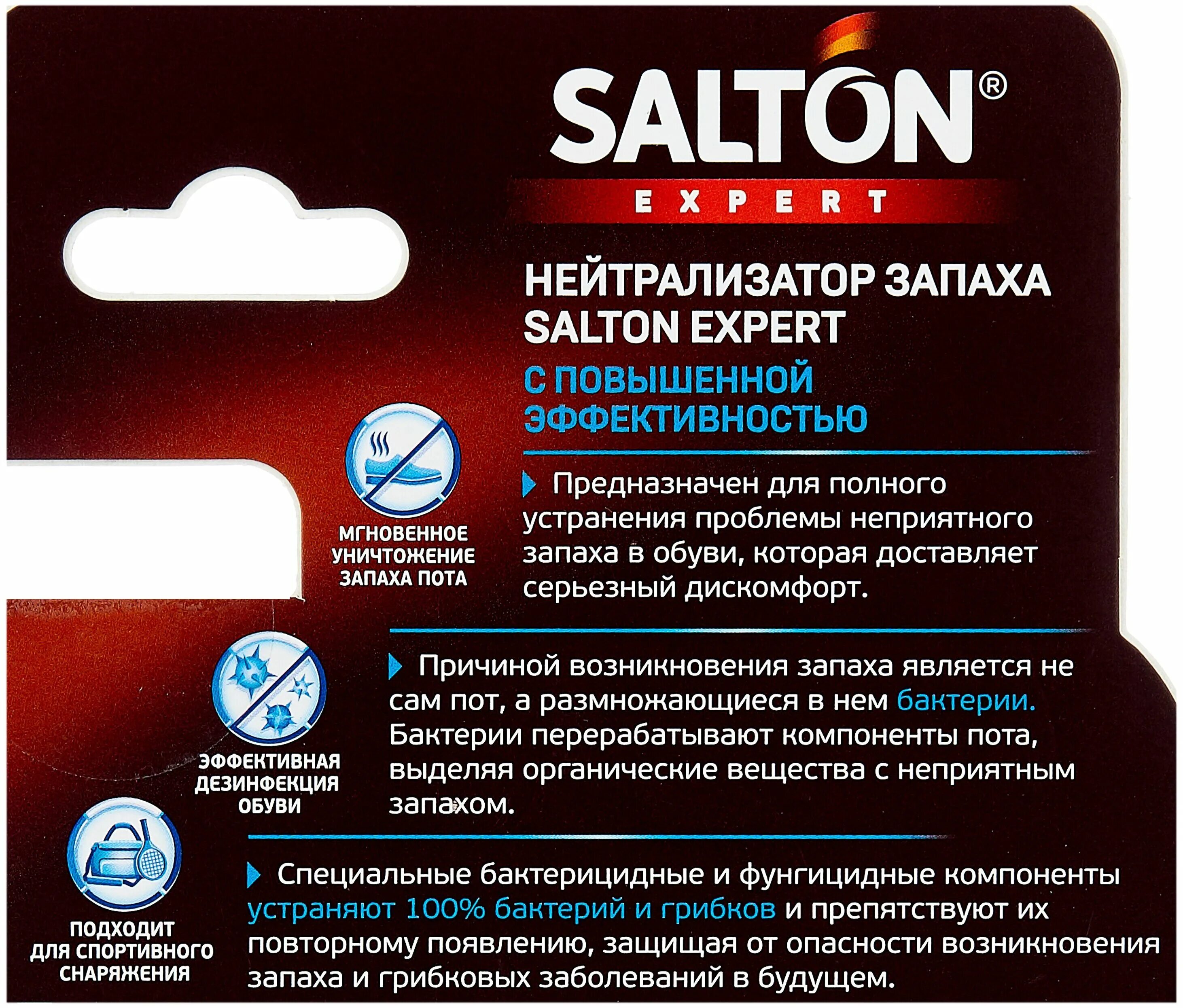 Salton нейтрализатор запаха. Salton Expert нейтрализатор запаха в обуви. ### Salton Exp. Нейтрализатор запаха в обуви повышенной эффективности 75мл. Salton Exp нейтрализатор запаха в обуви повышенной эффективности 75 мл (16).