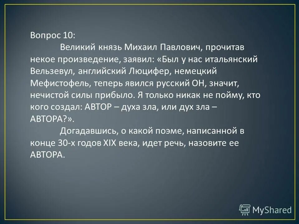 вопросы великих. интересные вопросы про войну. великое искусство и жизнь джероламо кардано презентация. основные философские вопросы. вопросыпро велику отечественную войну.