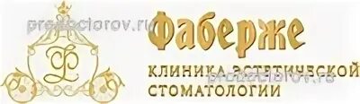 Чернышевского 16 екатеринбург фаберже. Клинике фаберже. Клинике фаберже. Клинике фаберже. Чернышевского 16 екатеринбург.
