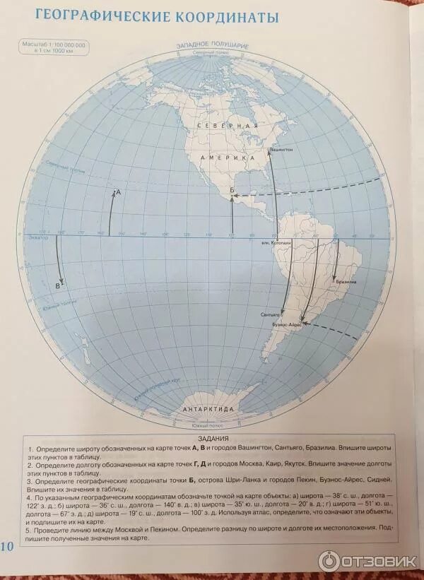 Контурная карта 6 класс география стр 10