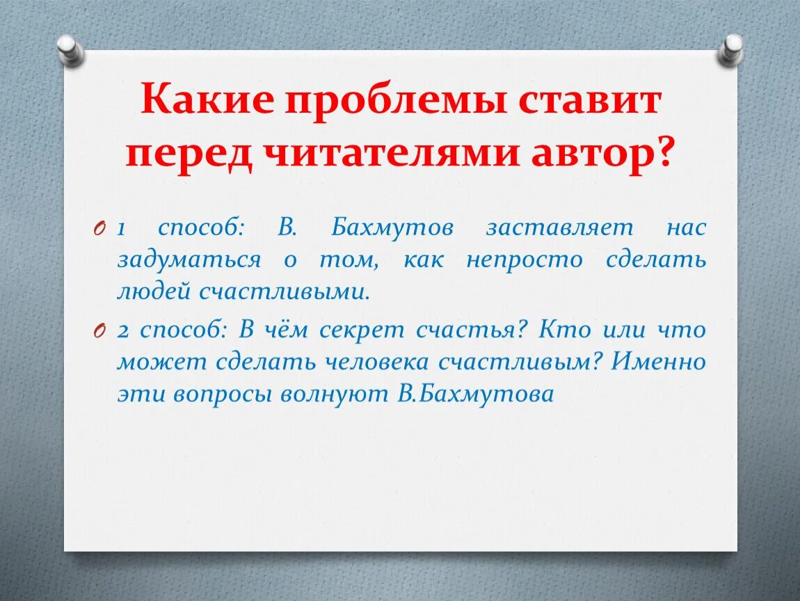 В г бахмутов радуга сочинение. Сочинение радуга бахмутов. сочинение рассуждение радуга бахмутов. сочинение рассуждение на тему счастье по тексту бахмутова радуга. сочинение рассуждение про радугу.